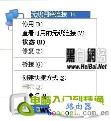 无线网络受限制或无连接解决方法和思路