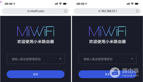 小米路由器怎么登录？
