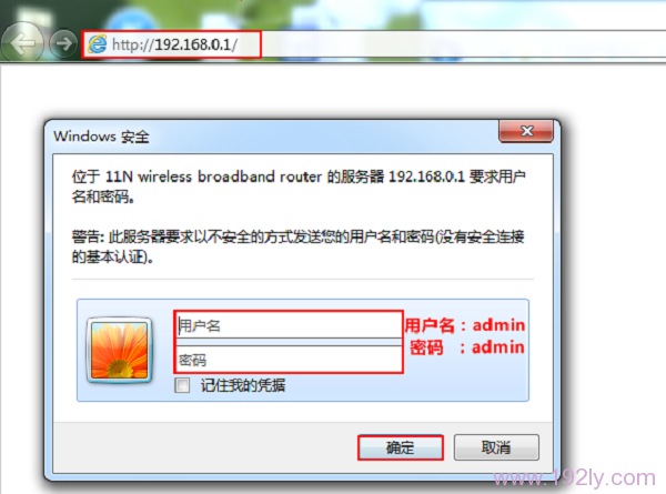 登录到腾达W302R路由器设置界面