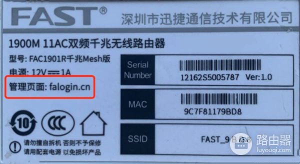 迅捷fast路由器修改LAN口的IP地址
