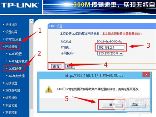 192.168.10.1路由器如何改为192.168.2.1