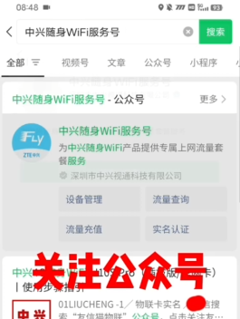 出境旅游手机网络使用随身wifi