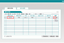 艾泰AC/AP架构隐藏SSID设置教程-路由网