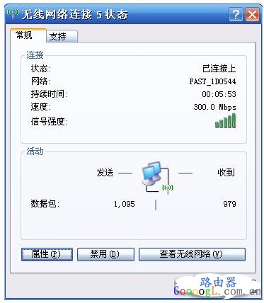 无线网络连接