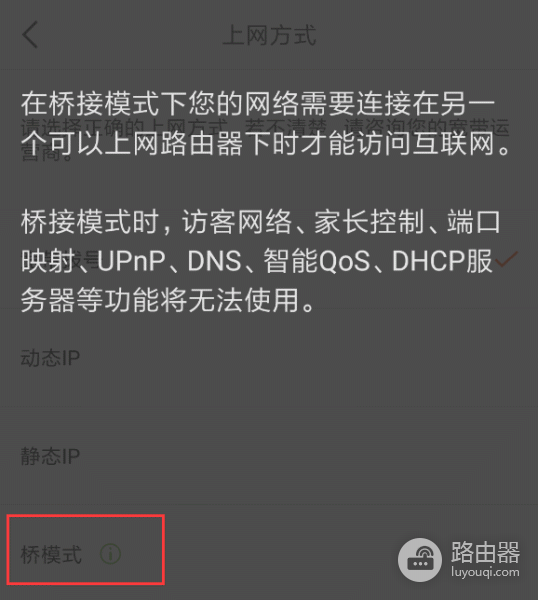 Mesh路由器快速组网，核心步骤有线/无线/桥接连接方法