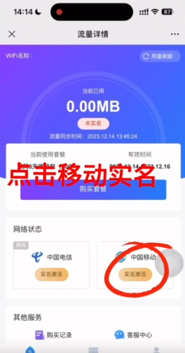 出境旅游手机网络使用随身wifi