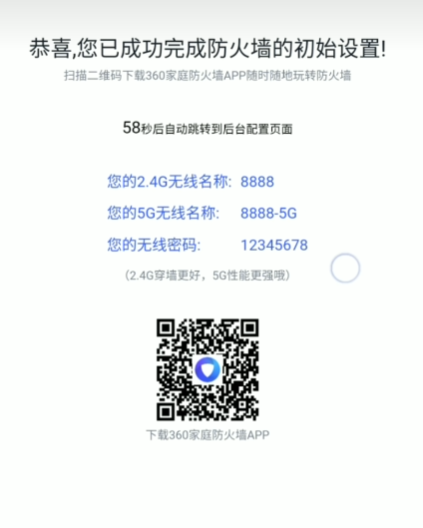 360路由器设置无线中继模式