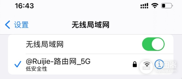192.168.110.1手机登录(锐捷路由器)