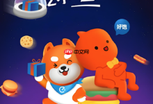 每日更新饿了么外卖红包领取入口方法-路由网