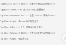 Cisco路由器设置教程:快速配置指南-路由网