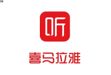 喜马拉雅app怎么设置禁止后台运行_喜马拉雅app后台运行禁止设置方法-路由网