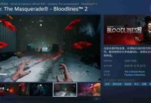 《吸血鬼:避世血族2》IGN 7分:令人又爱又恨-路由网