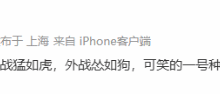 《斗破苍穹》作者谈BLG败给G2:内战猛如虎外战怂如狗!-路由网
