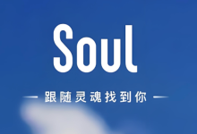 Soul如何修改性别和年龄?简单教程教你操作-路由网
