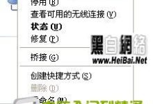 无线显示网络受限制或无连接解决方法-路由网