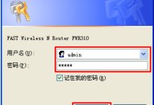 迅捷路由器设置隐藏WiFi信号方法详解-路由网