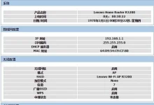 联想路由器设置好无法上网的解决方法-路由网