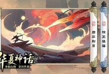 山海幻境英雄强度排行榜最新更新-路由网