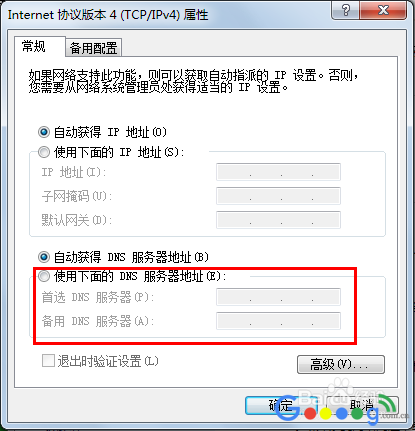 自动获取IP