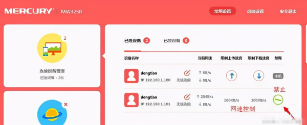 如何查看是否有人蹭网(水星路由器如何查看是否被蹭网)