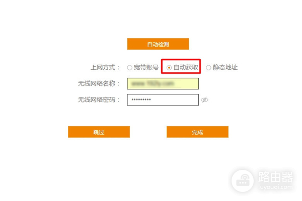 p.to斐讯路由器入口