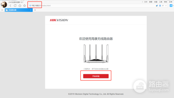 海康威视DS-3WR23-E 2100M双频无线路由设置教程