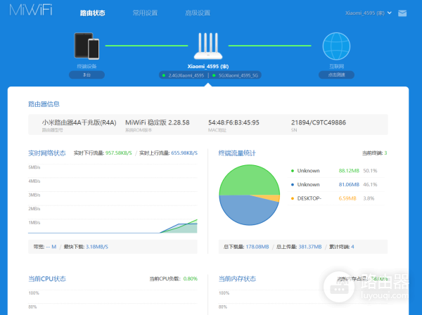 小米路由器开启NAT/UPNP/DMZ功能