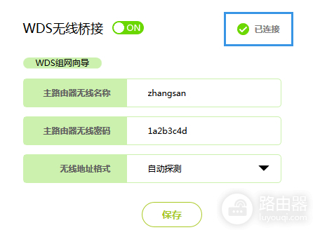 迅捷 FW360R 无线路由器WDS桥接设置
