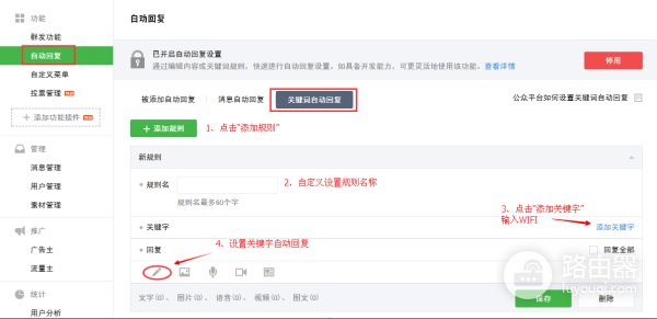 飞鱼星路由器微信认证如何接入上网？