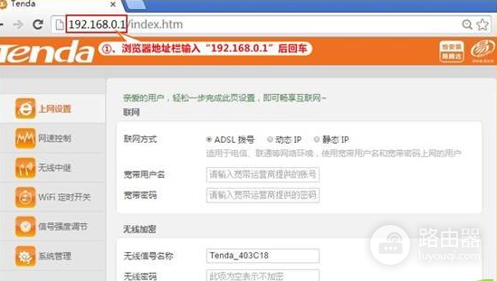 192.168.0.1路由器定时开关如何设置