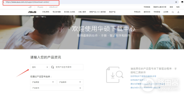 华硕路由器手动固件升级教程