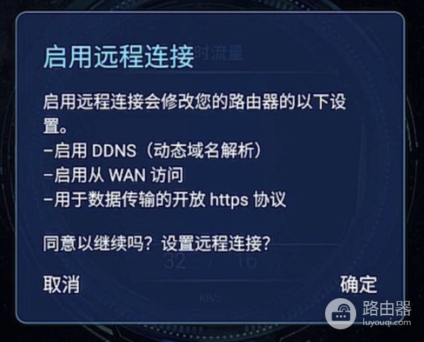 华硕路由器app远程连接失败原因和解决方法
