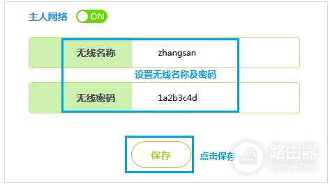 迅捷 FW315R 无线路由器当做交换机使用