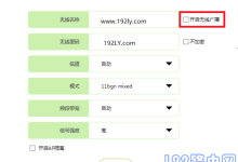 登录路由器管理界面,找到无线设置,开启隐藏SSID功能并保存。-路由网