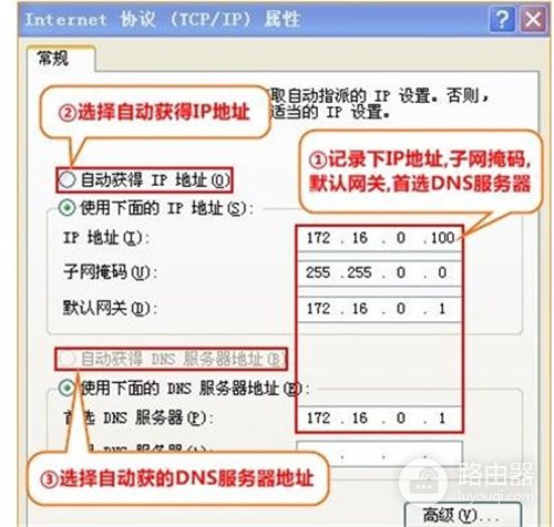 迅捷 FW450R 无线路由器设置无线WiFi上网操作流程