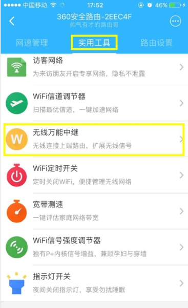 360路由器无线万能中继设置和应用场景