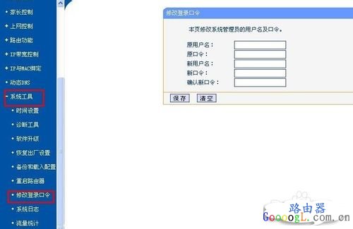 TP-LINK路由器的密码忘记了要怎么办