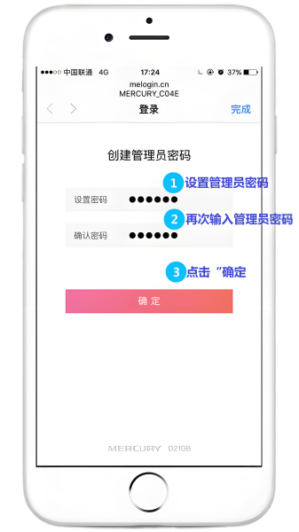 水星路由器设置,手机轻松登录melogin.cn