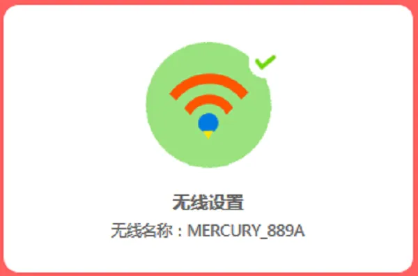 点击左侧的“无线设置”选项