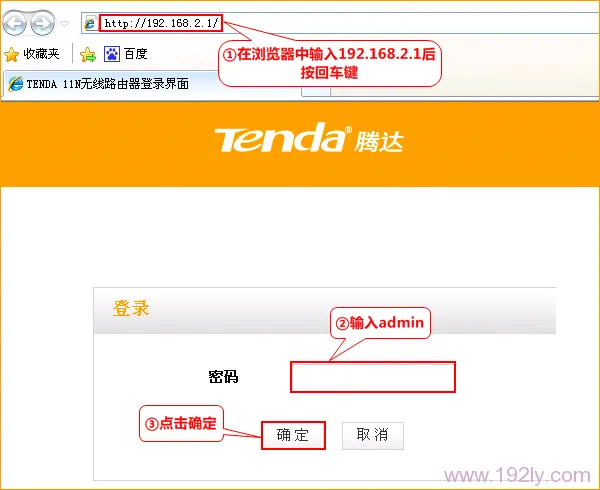 腾达A32路由器登录界面