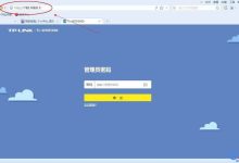 TP-Link路由器设置访客网络教程-路由网