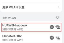 华为路由器设置:192.168.3.1修改WiFi密码教程-路由网