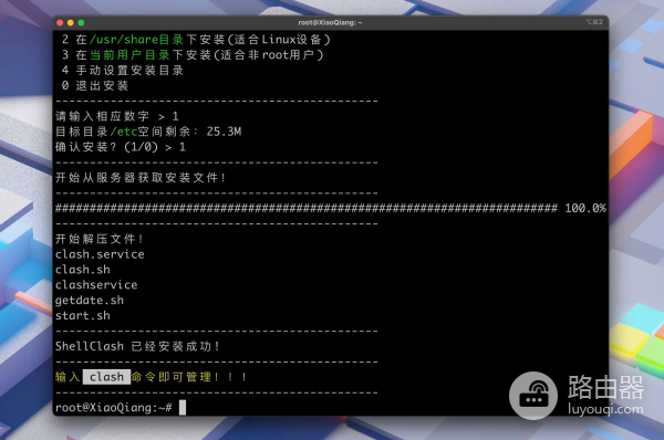 小米AX9000解锁SSH装ShellClash全攻略