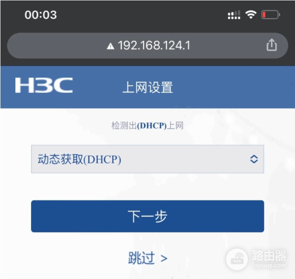 重置h3c路由器密码方法?