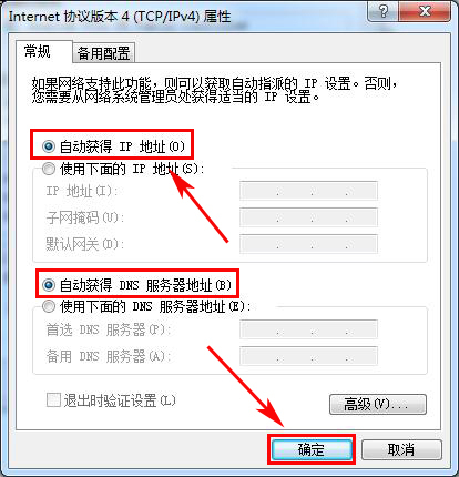 D-Link DIR-618 无线路由器上网设置指南