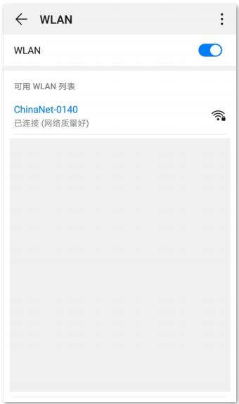 tenda手机连接WIFI