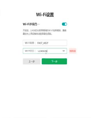 设置无线密码