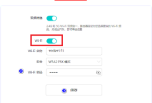 路由器WiFi功能关闭后如何开启?-路由网