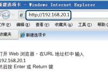 用192.168.20.1登录入口路由器设置-路由网