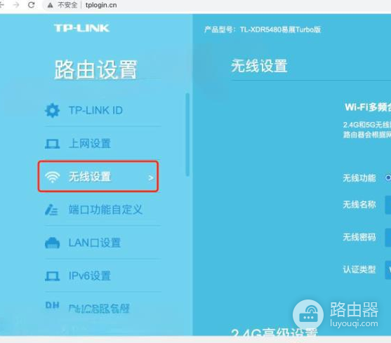 TP-Link路由器管理界面如何登录？